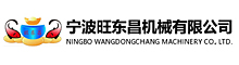 Ningbo Wangdongchang Machinery Co., Ltd.